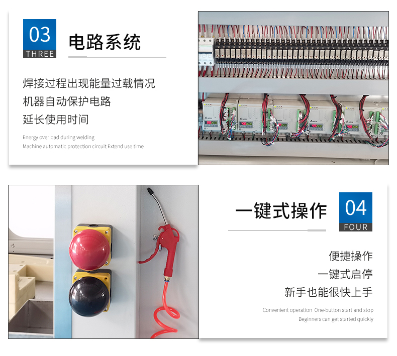 详情页-汽车衣帽架焊接机_10.jpg